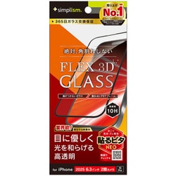 iPhone 17用 赤色光変換 TR-IP25M2-G3-RLCCBK