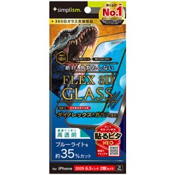 iPhone 17用 ブルーライトカット TR-IP25M2-G3-DRB3CBK