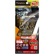 iPhone 17用 覗き見防止 TR-IP25M2-G3-GOLPVCK