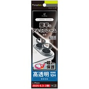 iPhone 17用 レンズアルミF TR-IP25M2-LBLG-PCBK