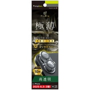 iPhone 17用 レンズ光沢ゴリラ TR-IP25M2-LCT-GOCCCL