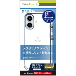 iPhone 17用 精密 TR-IP25M2-AGSL-CLBL