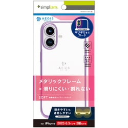 iPhone 17用 精密 TR-IP25M2-AGSL-CLPK