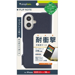 iPhone 17用 手帳ケース 耐衝撃NV TR-IP25M2-FN-SHNV