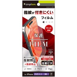 iPhone 17 Pro用 フィルム反射防止 TR-IP25M3-PFI-AG