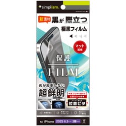 iPhone 17 Pro用 フィルム反射防止 TR-IP25M3-PFI-3AAG