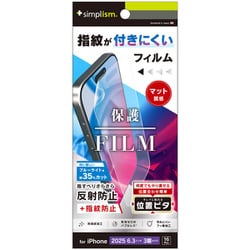 iPhone 17 Pro用 フィルム反射防止ブルーライトカット TR-IP25M3-PFI-BCAG