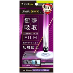 iPhone 17 Pro用 フィルム反射防止 TR-IP25M3-PF-SKAG