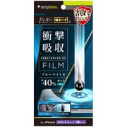 iPhone 17 Pro用 フィルムブルーライトカット TR-IP25M3-PF-SKBCCC