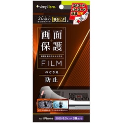iPhone 17 Pro用 フィルム覗き見防止 TR-IP25M3-PF-LPVCC