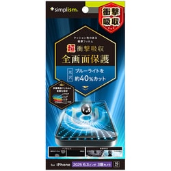 iPhone 17 Pro用 フィルムブルーライトカット TR-IP25M3-PFPM-SKBCC