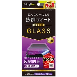 iPhone 17 Pro用 反射防止 TR-IP25M3-GLS-AG