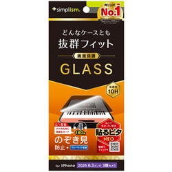 iPhone 17 Pro用 覗き見防止 TR-IP25M3-GLS-LPVCC