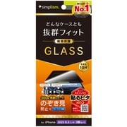 iPhone 17 Pro用 覗き見防止 TR-IP25M3-GLS-LFPVCC
