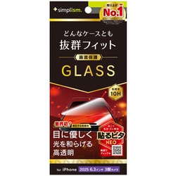 iPhone 17 Pro用 コウタク TR-IP25M3-GLS-RLCC