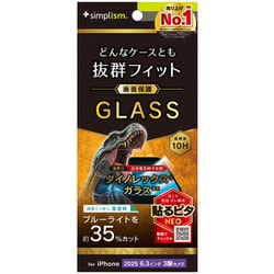 iPhone 17 Pro用 ブルーライトカット TR-IP25M3-GLS-DRB3CC