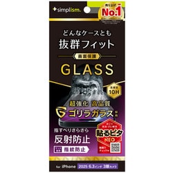 iPhone 17 Pro用 反射防止 TR-IP25M3-GLS-GOAG