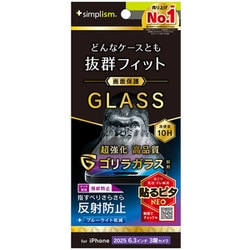 iPhone 17 Pro用 反射防止ブルーライトカット TR-IP25M3-GLS-GOB3AG