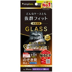 iPhone 17 Pro用 覗き見防止 TR-IP25M3-GLS-GOLPVC