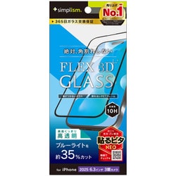 iPhone 17 Pro用 ブルーライトカット TR-IP25M3-G3-B3CCBK