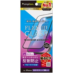 iPhone 17 Pro用 反射防止ブルーライトカット TR-IP25M3-G3-B3AGBK