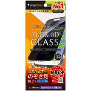 iPhone 17 Pro用 覗き見防止 TR-IP25M3-G3-LFPVCBK