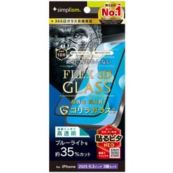 iPhone 17 Pro用 ブルーライトカット TR-IP25M3-G3-GOB3CBK