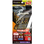 iPhone 17 Pro用 覗き見防止 TR-IP25M3-G3-GOLPVCK