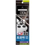 iPhone 17 Pro用 レンズ透明アルミF TR-IP25ML3-LBLG-PCBK
