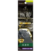 iPhone 17 Pro用 レンズ光沢ゴリラ TR-IP25M3-LCT-GOCCCL