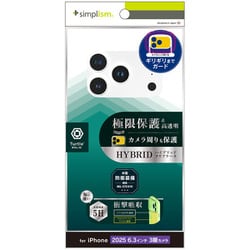 iPhone 17 Pro用 精密クリアケース TR-IP25M3-TTSL-CL