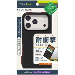 iPhone 17 Pro用 手帳ケース 耐衝撃BK TR-IP25M3-FN-SHBK