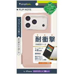 iPhone 17 Pro用 手帳ケース 耐衝撃PK TR-IP25M3-FN-SHPK