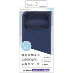 iPhone 17 Pro用 手帳ケース 薄NV TR-IP25M3-FNS-LNV