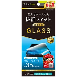 iPhone Air用 ブルーライトカット TR-IP25L1-GLS-B3CC