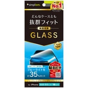 iPhone Air用 ブルーライトカット TR-IP25L1-GLS-B3CC