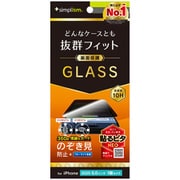 iPhone Air用 覗き見防止 TR-IP25L1-GLS-LFPVCC
