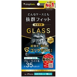 iPhone Air用 ブルーライトカット TR-IP25L1-GLS-GOB3CC