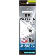 iPhone Air用 レンズ透明アルミF TR-IP25L1-LBLG-PCSV