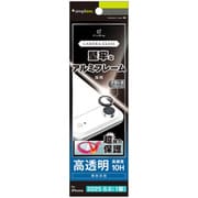 iPhone Air用 レンズ透明アルミF TR-IP25L1-LBLG-PCBK