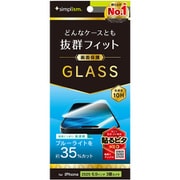 iPhone 17 Pro Max用 ブルーライトカット TR-IP25L3-GLS-B3CC