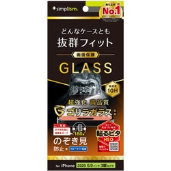 iPhone 17 Pro Max用 覗き見防止 TR-IP25L3-GLS-GOLPVC