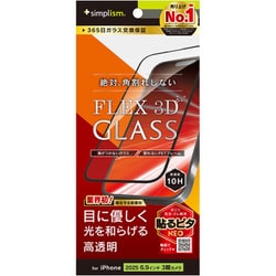 iPhone 17 Pro Max用 赤色光変換 TR-IP25L3-G3-RLCCBK