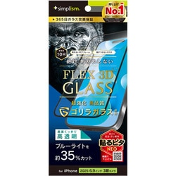 iPhone 17 Pro Max用 ブルーライトカット TR-IP25L3-G3-GOB3CBK