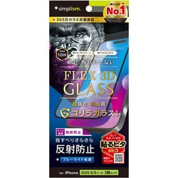 iPhone 17 Pro Max用 反射防止ブルーライトカット TR-IP25L3-G3-GOB3AGK