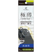 iPhone 17 Pro Max用 レンズ光沢 TR-IP25L3-LCT-CCCL