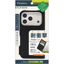 iPhone 17 Pro Max用 手帳ケース 耐衝撃BK TR-IP25L3-FN-SHBK