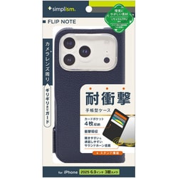 iPhone 17 Pro Max用 手帳ケース 耐衝撃NV TR-IP25L3-FN-SHNV