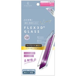 iPhone 17用 反射防止 AJ-IP25M2-G3-W2SEAGK