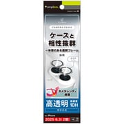 iPhone 17用 レンズ透明 TR-IP25M2-LBLG-PCCCL